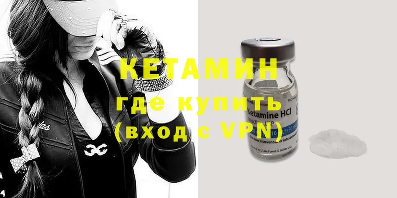 shop официальный сайт  Бологое  Кетамин VHQ  где можно купить наркотик 