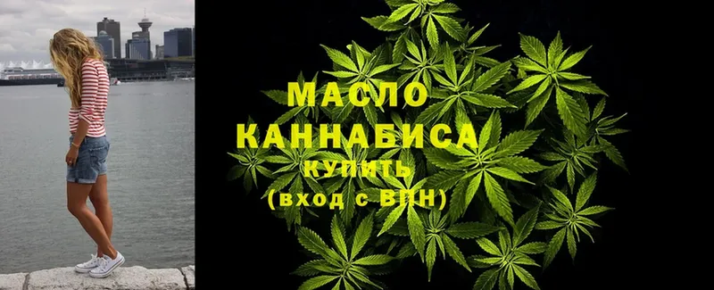 ТГК гашишное масло  Бологое 